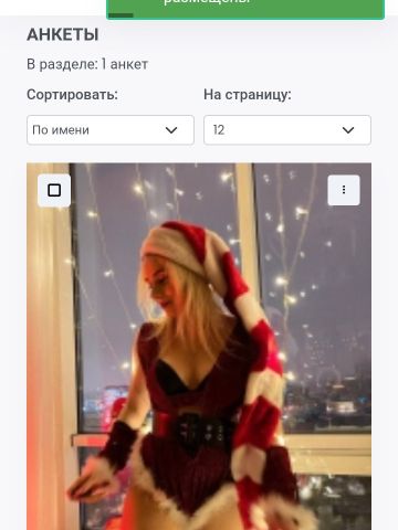 Анкета проститутки Аврора, 23 года
